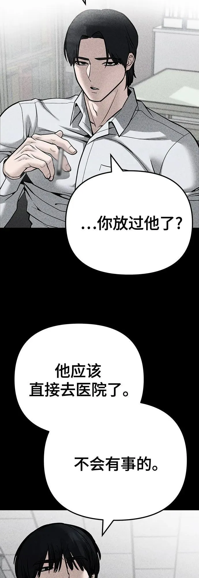 第94话 第122页