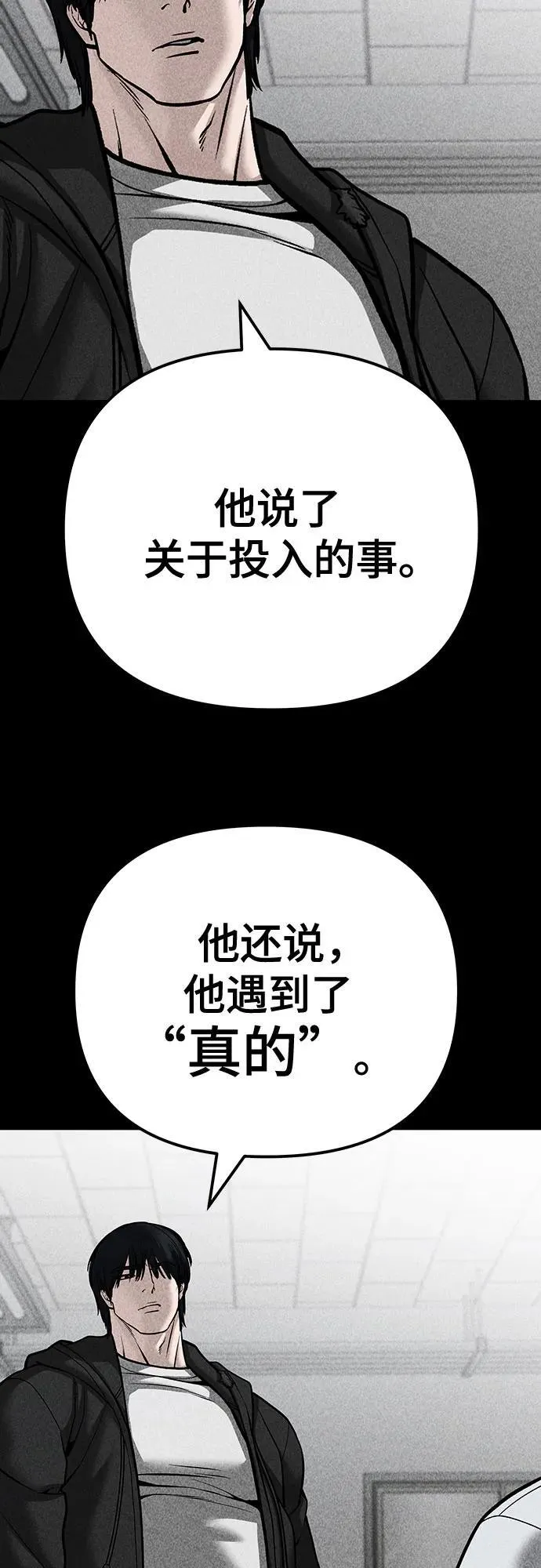 第94话 第123页