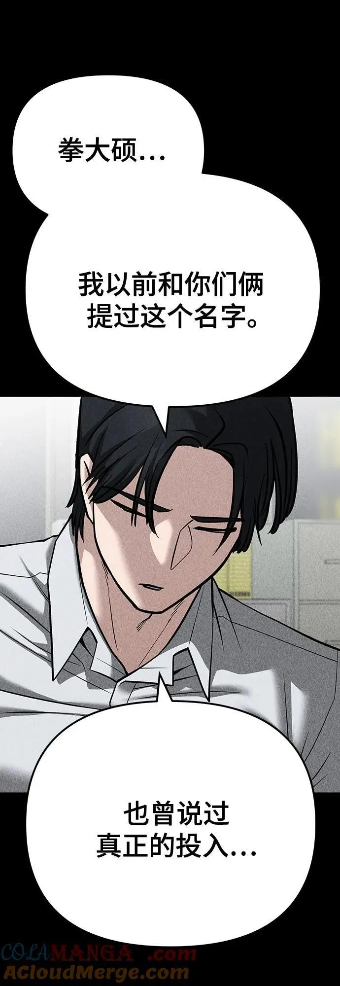 第94话 第125页