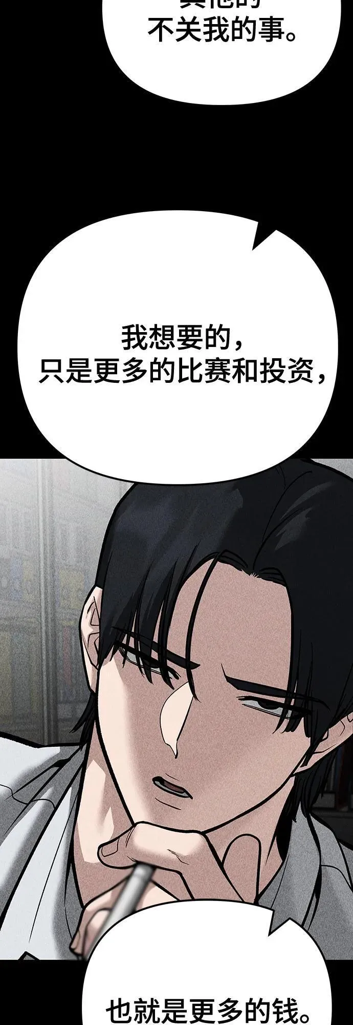 第94话 第128页