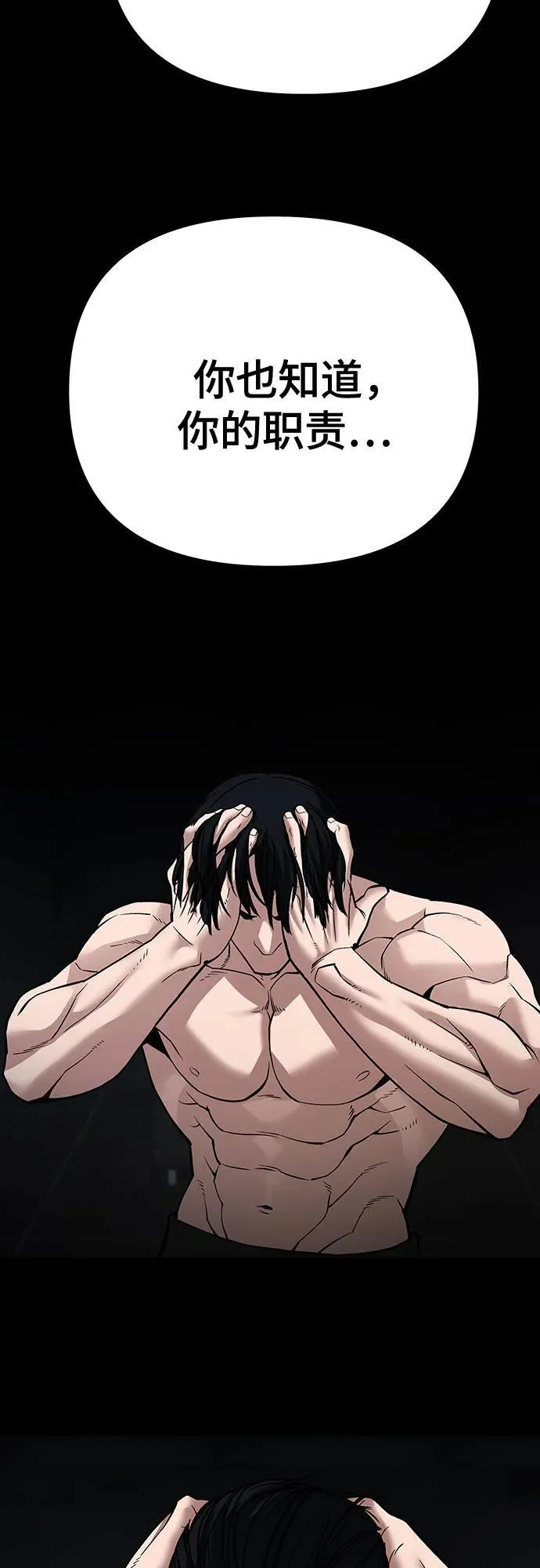 第94话 第132页