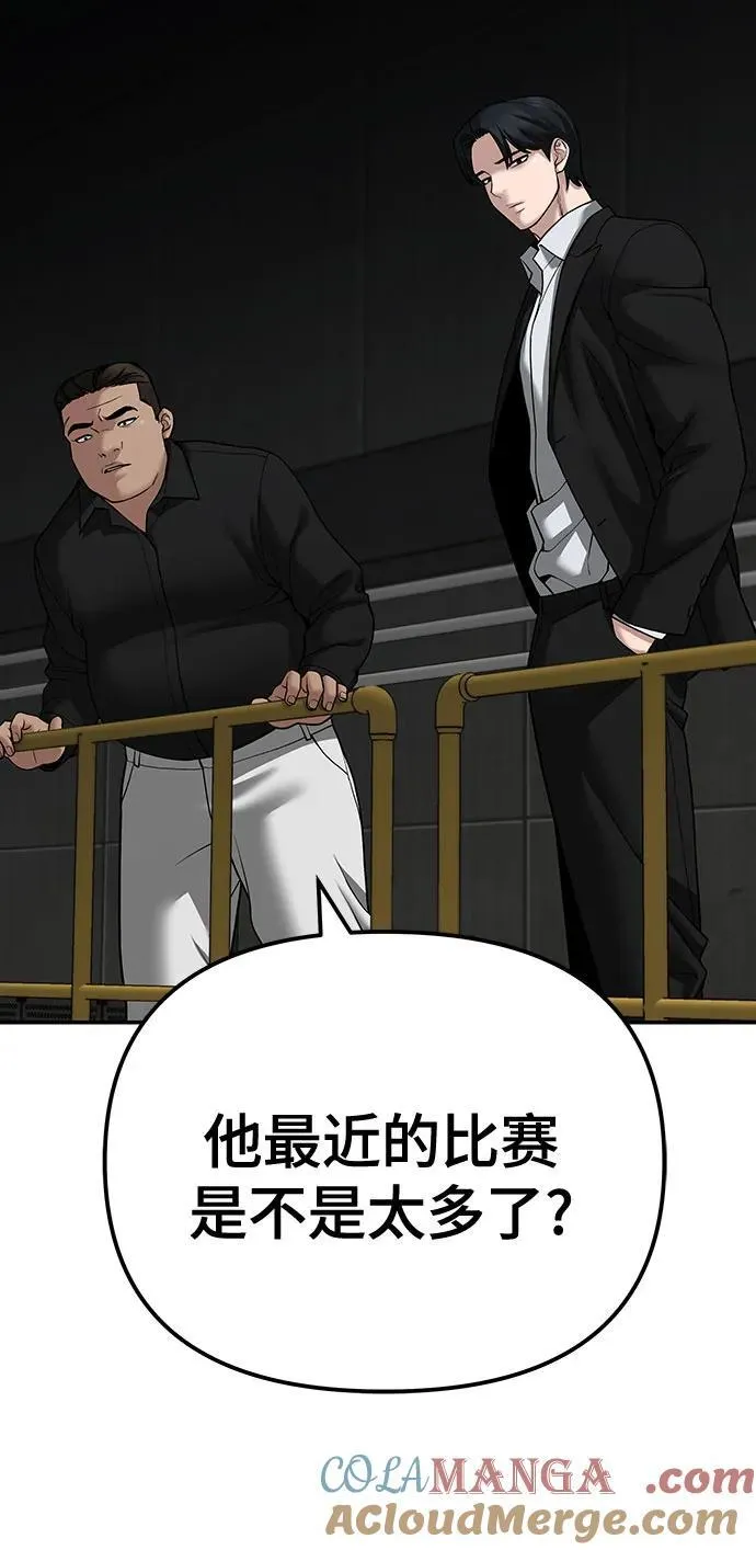 第94话 第137页