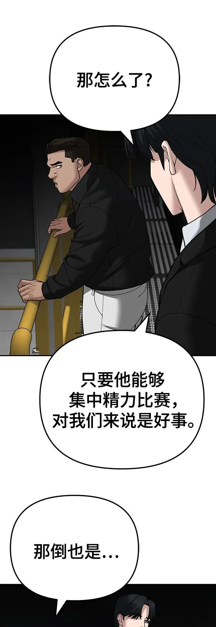 第94话 第138页