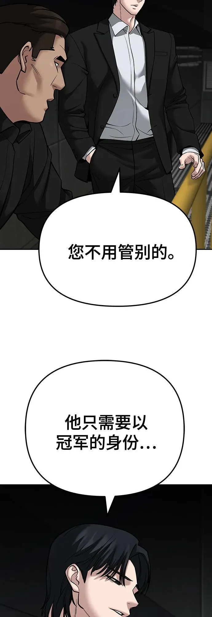 第94话 第139页