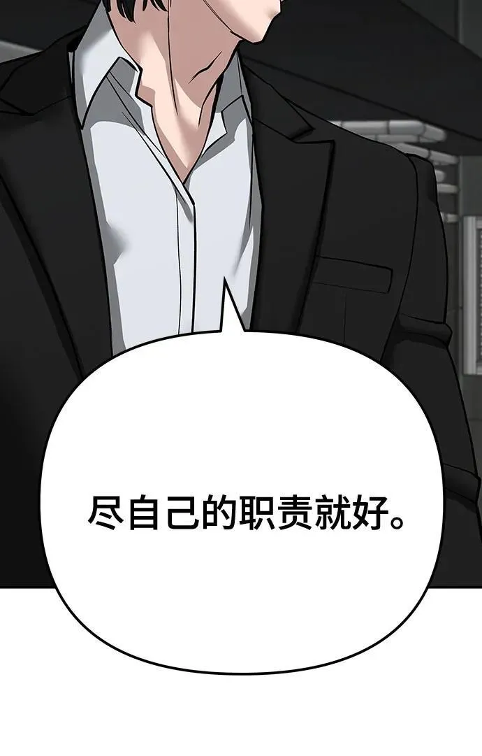 第94话 第140页