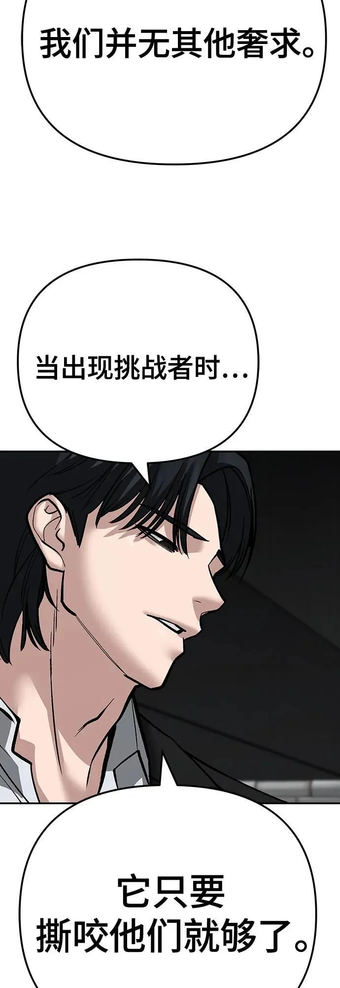 第94话 第142页