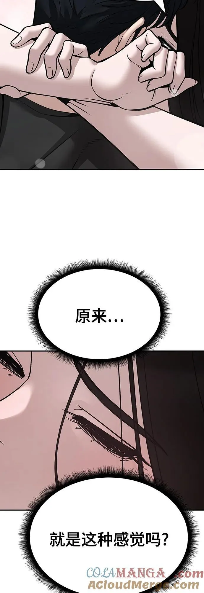 第94话 第145页