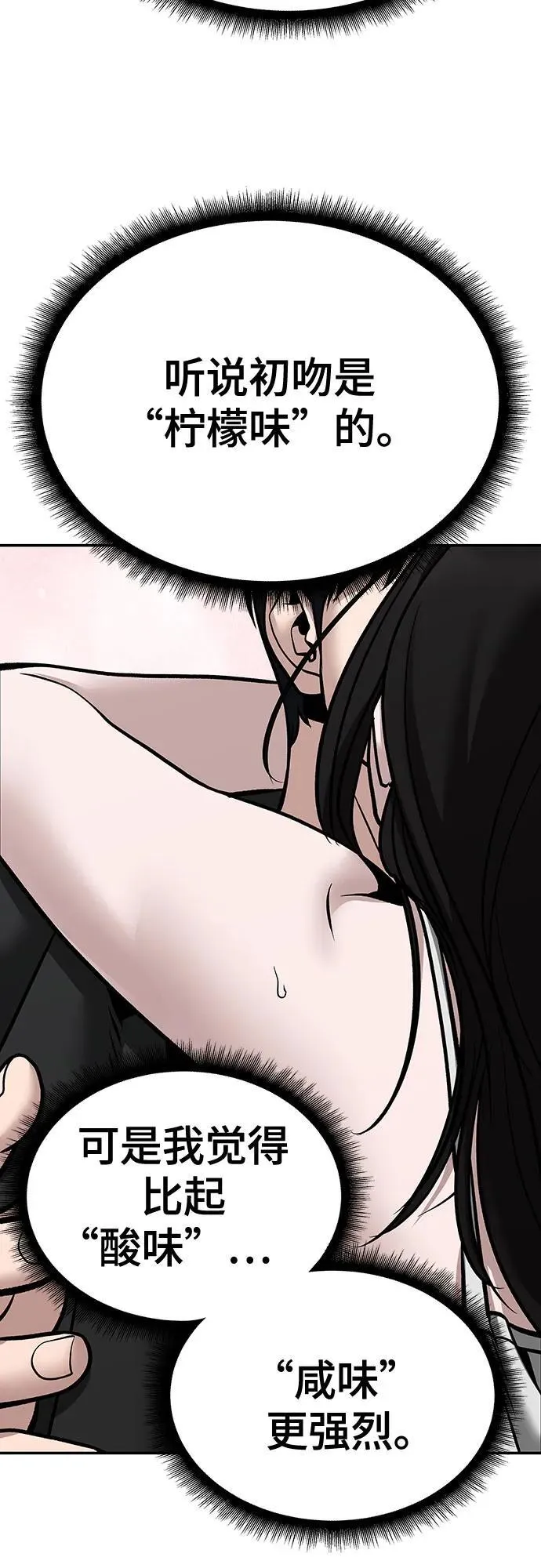第94话 第146页