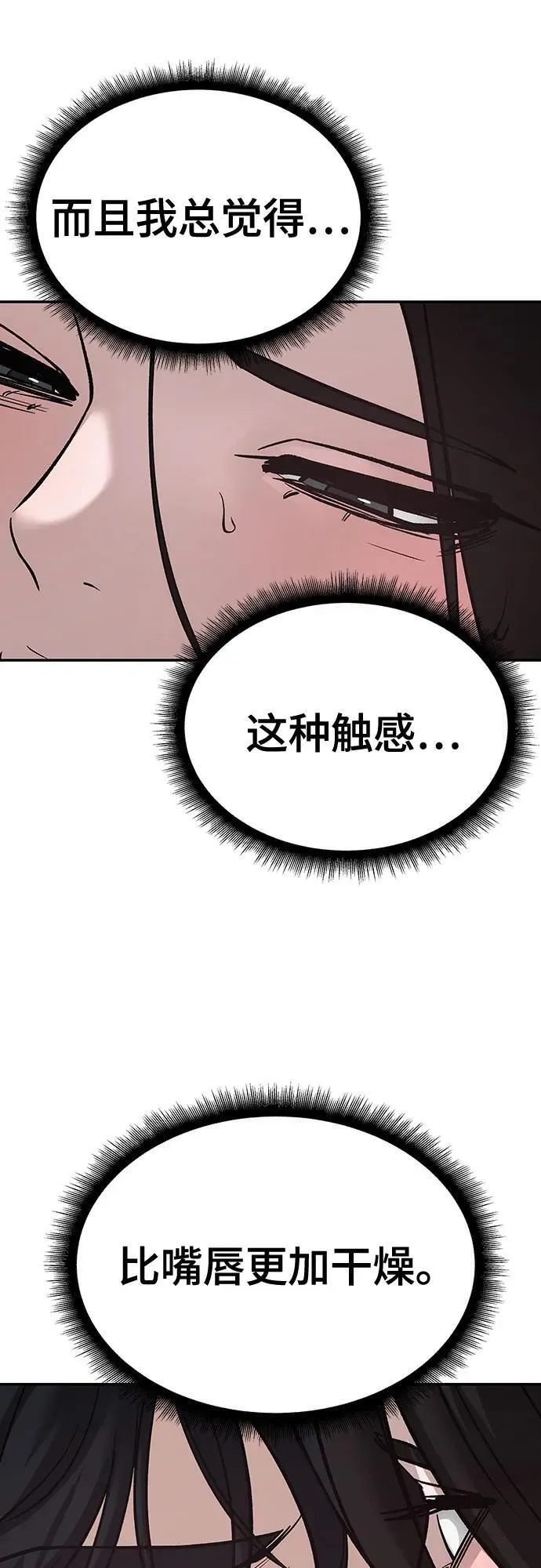 第94话 第148页
