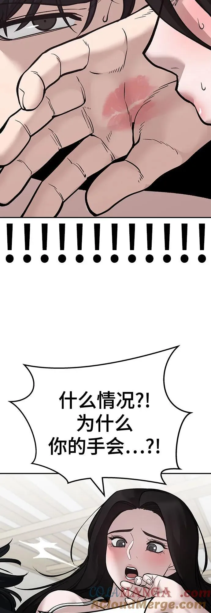 第94话 第149页
