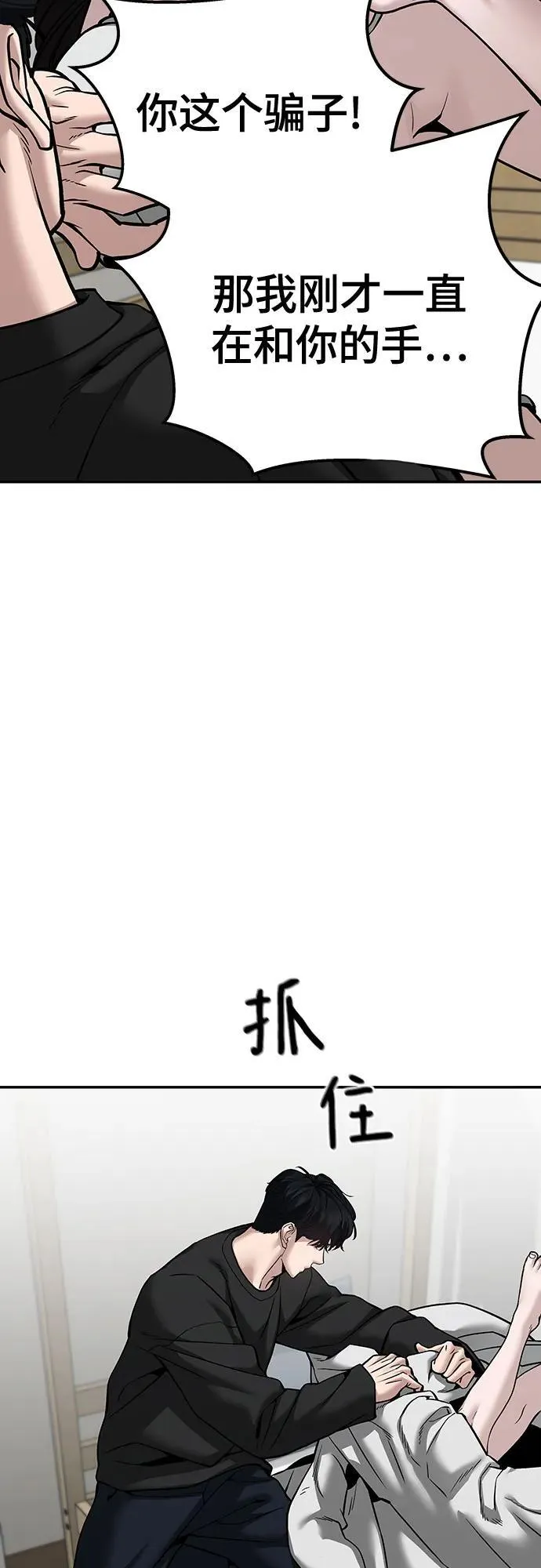 第94话 第150页