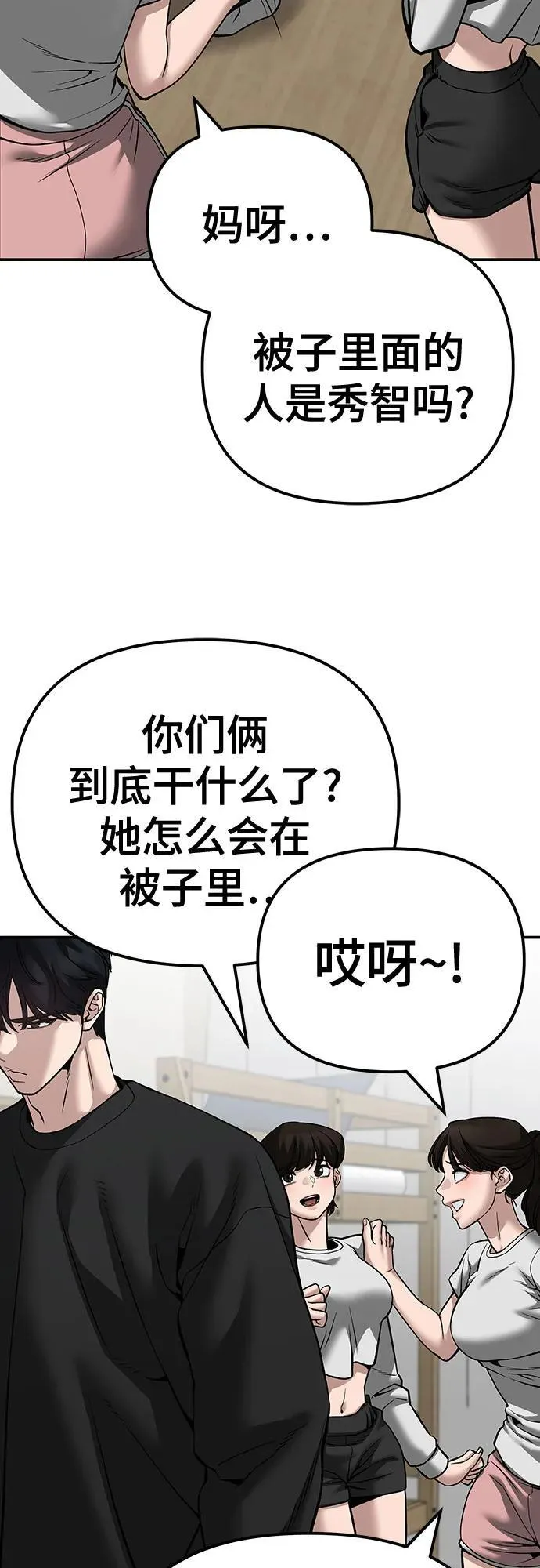第94话 第154页