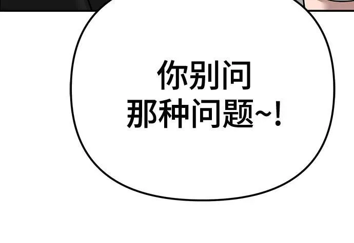 第94话 第155页