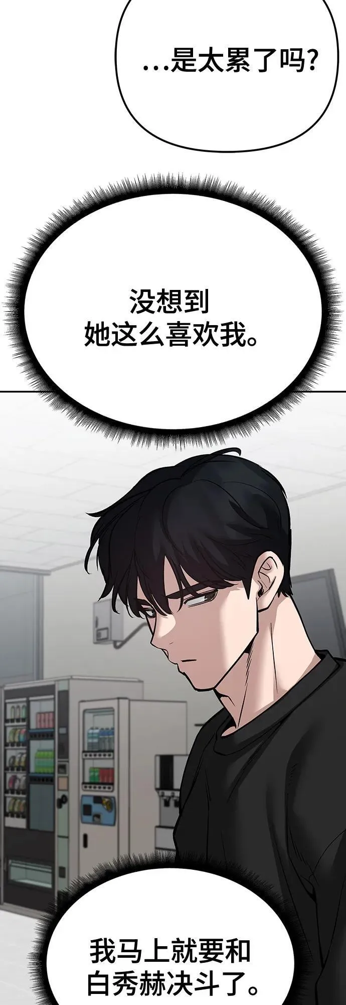 第94话 第158页