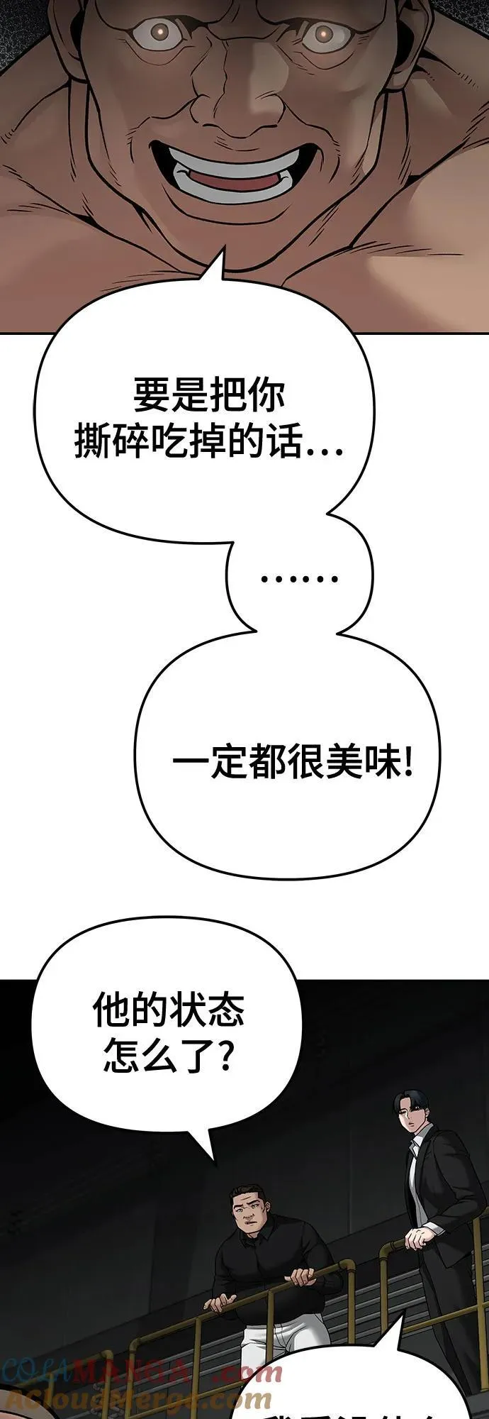 第95话 第9页