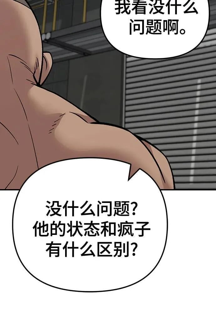 第95话 第10页