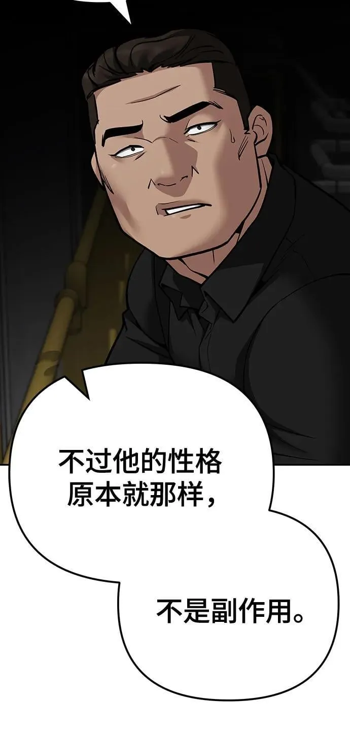 第95话 第12页