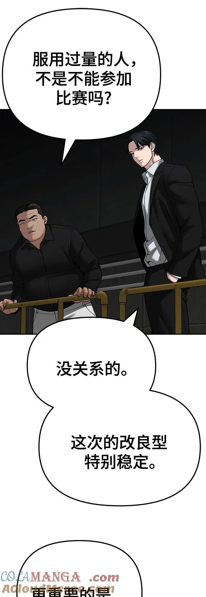 第95话 第13页