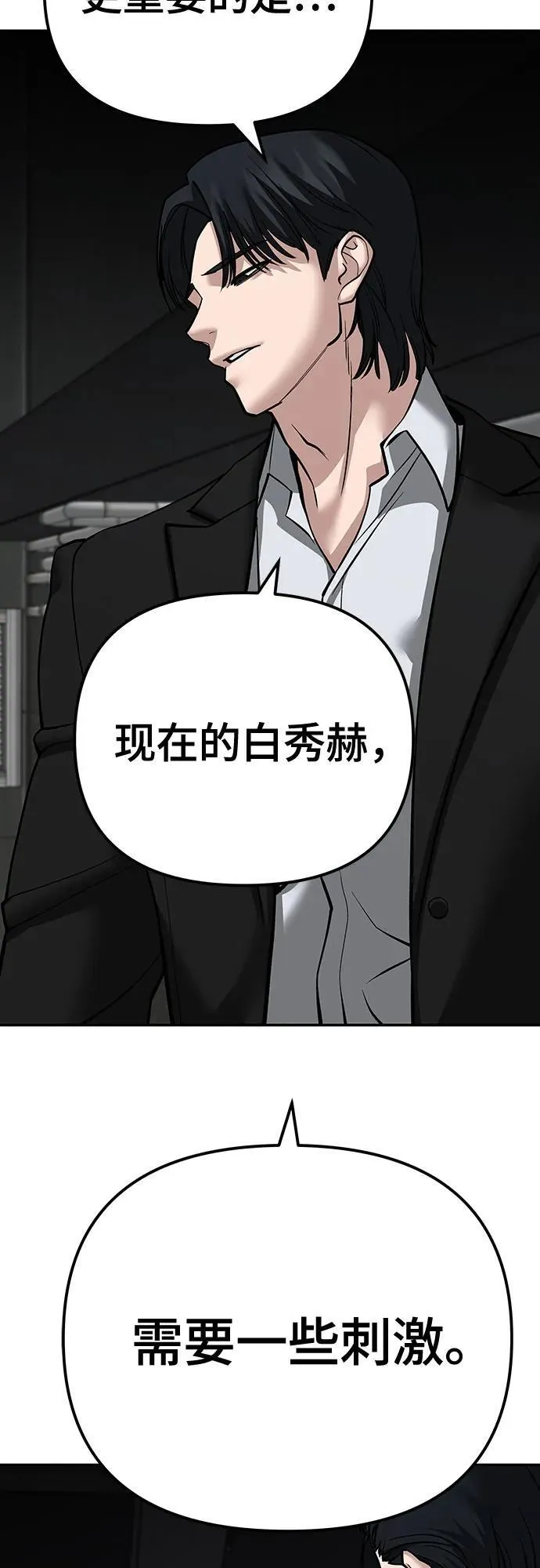 第95话 第14页