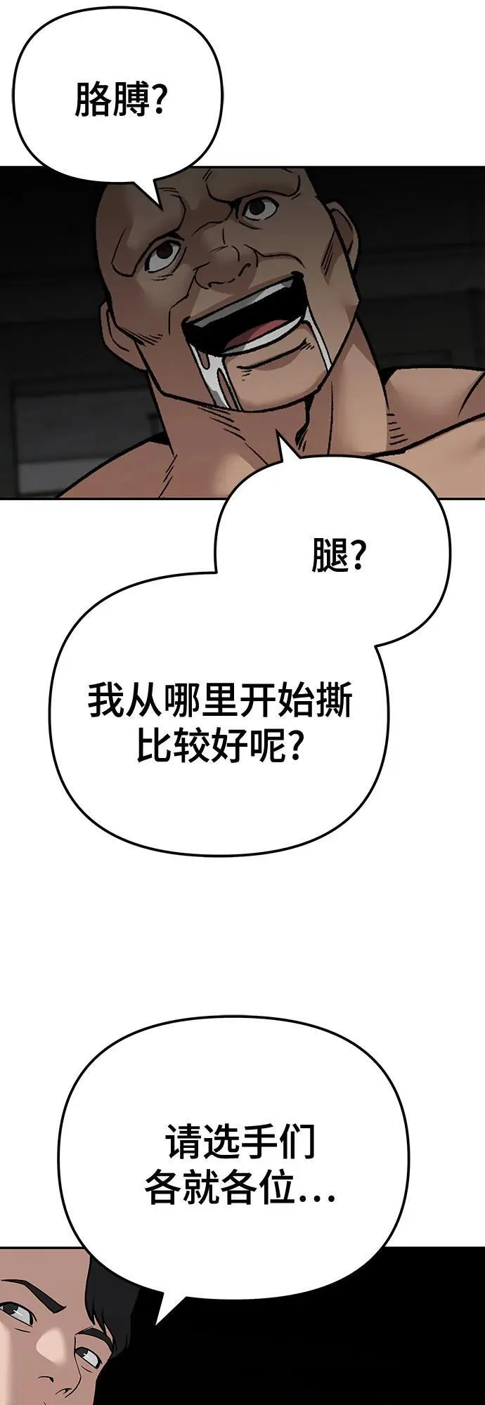第95话 第16页