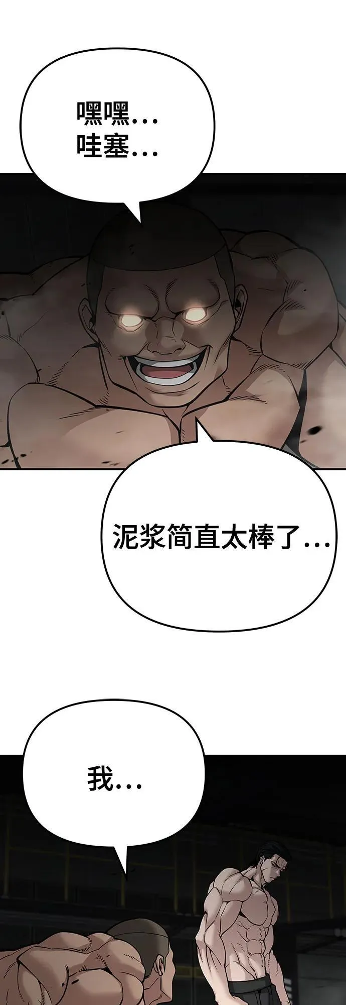 第95话 第32页