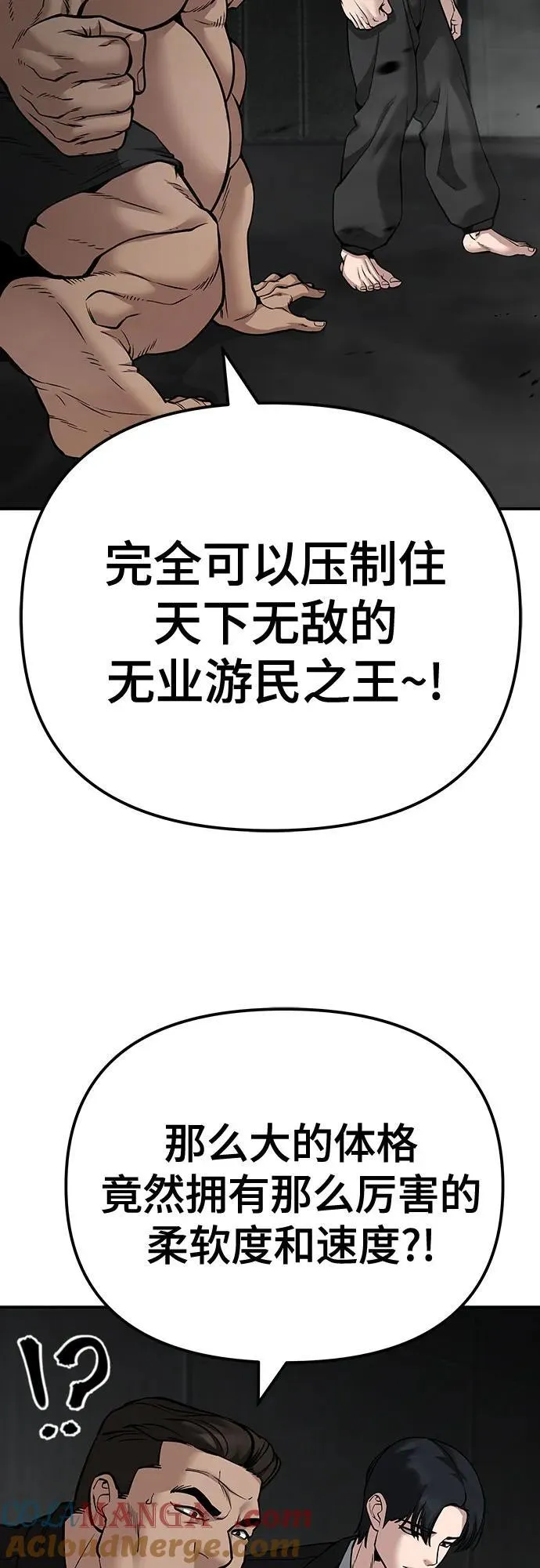 第95话 第33页