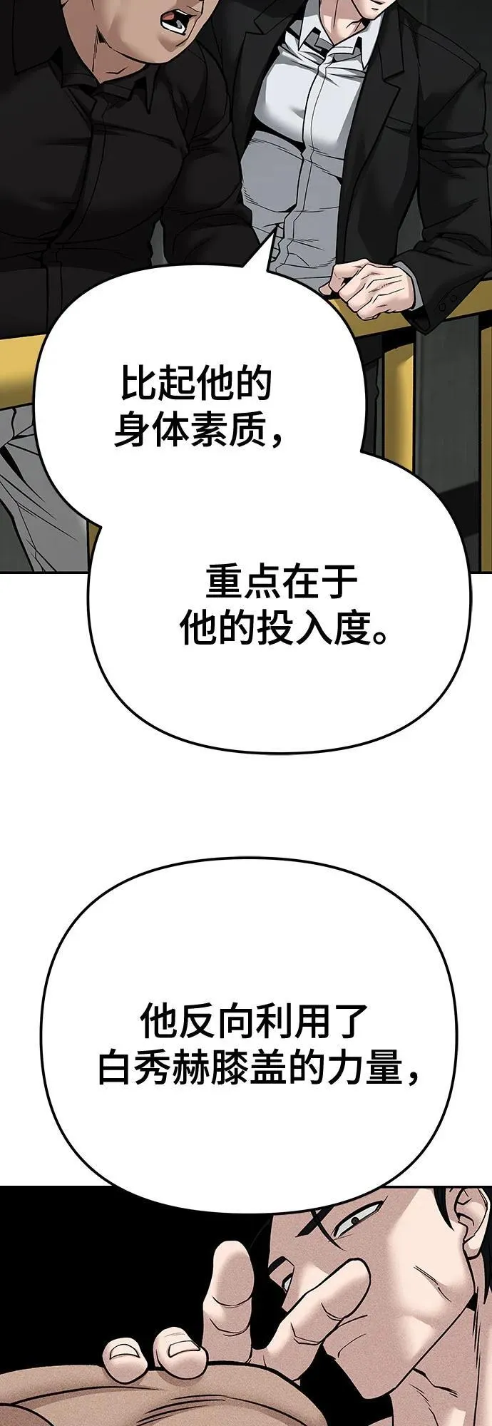 第95话 第34页