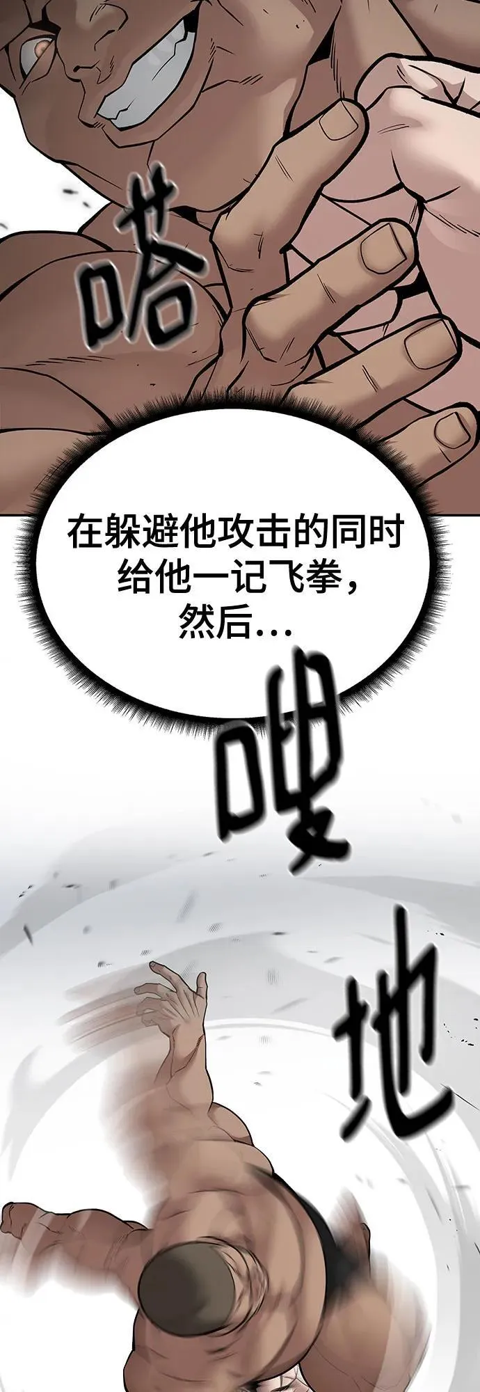 第95话 第39页