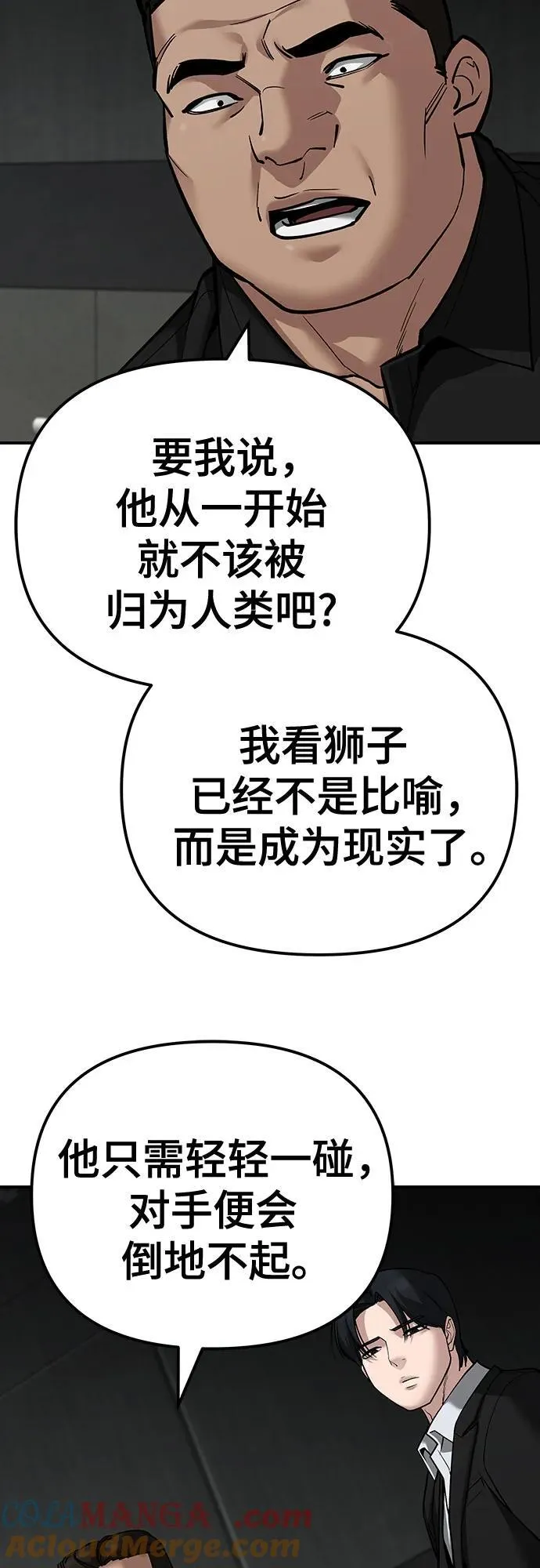 第95话 第49页