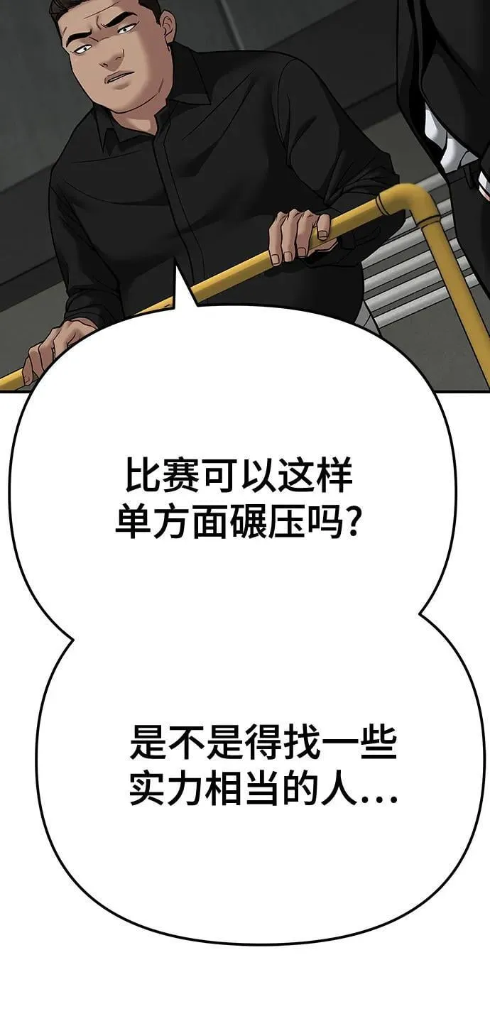 第95话 第50页