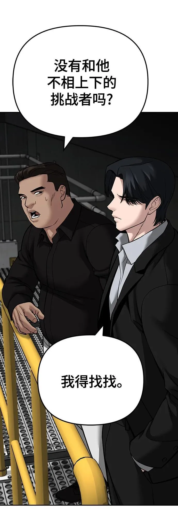 第95话 第51页