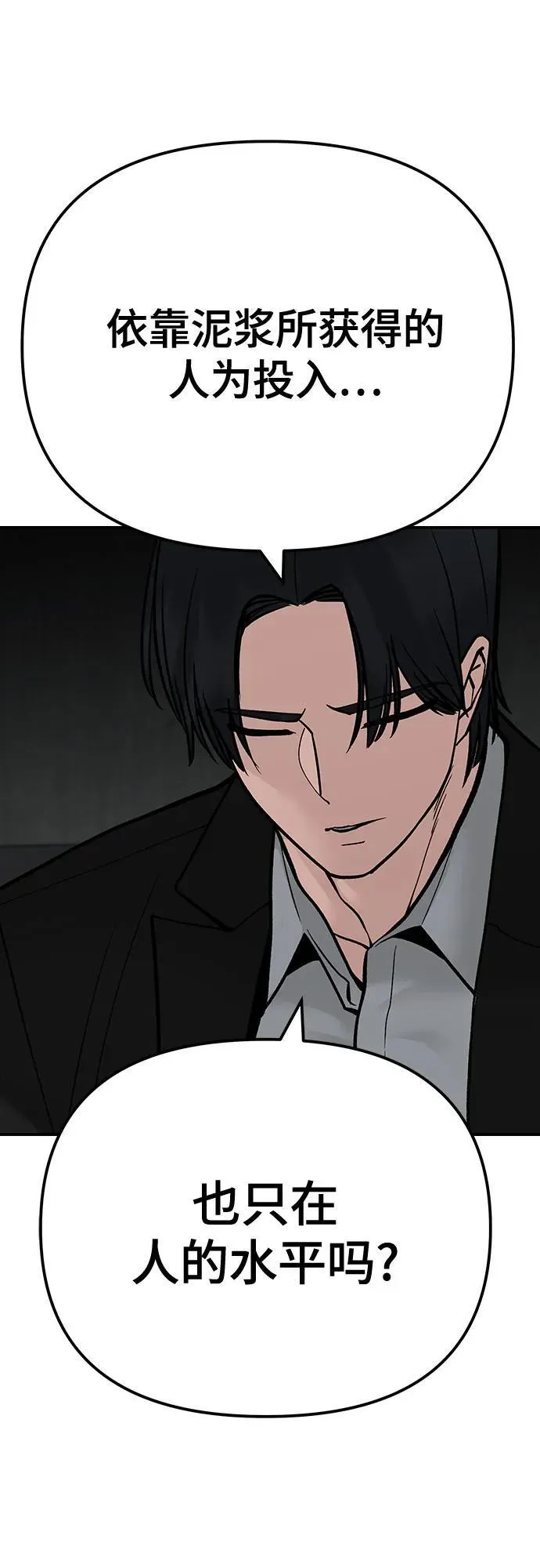 第95话 第52页