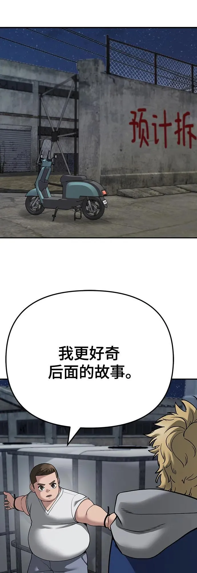 第95话 第54页