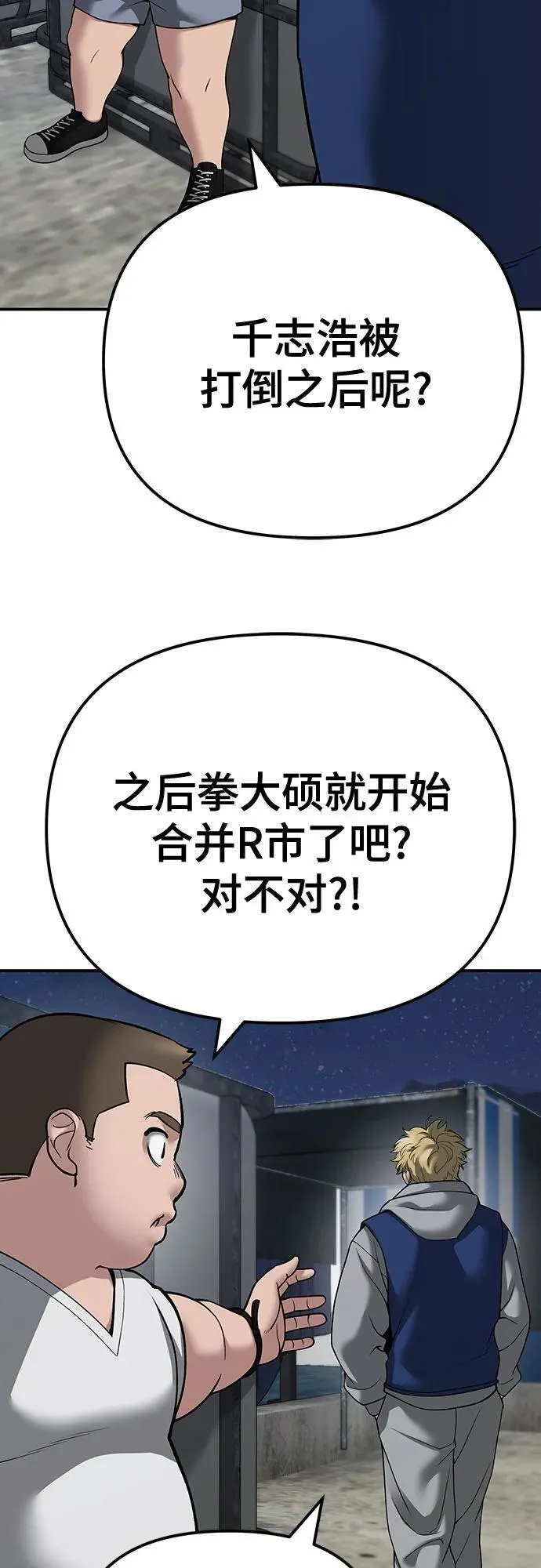 第95话 第55页