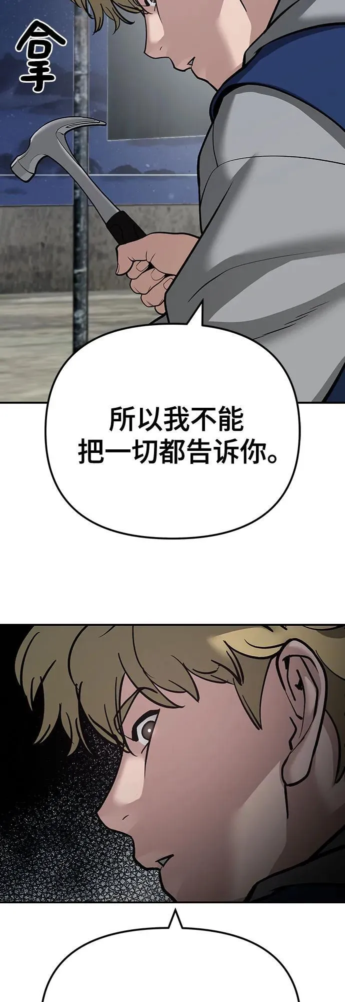 第95话 第60页
