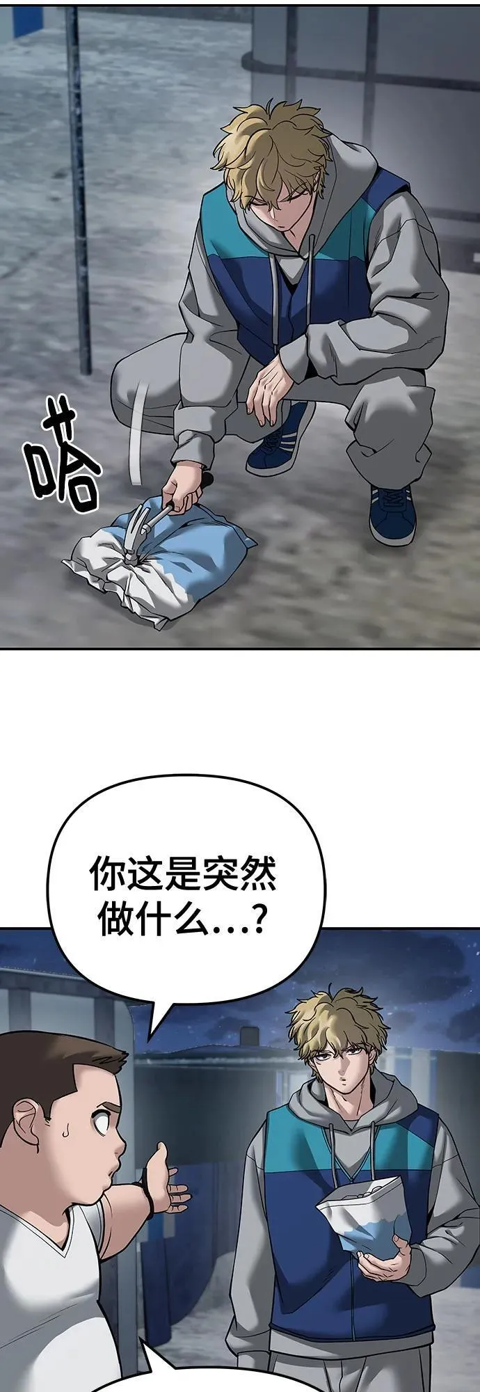 第95话 第63页