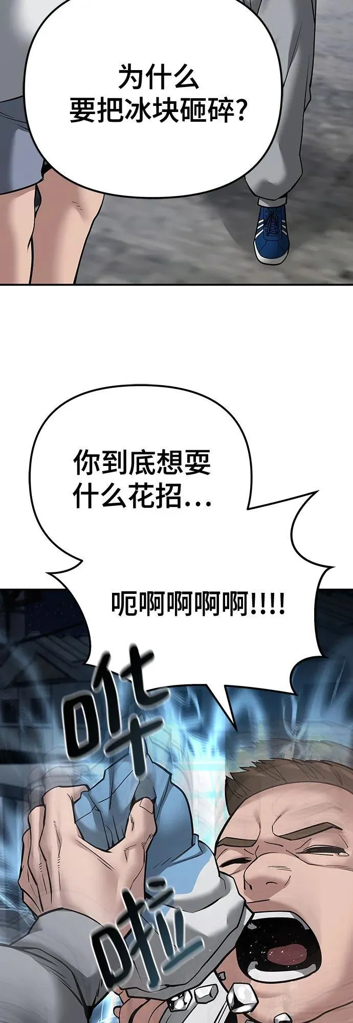 第95话 第64页