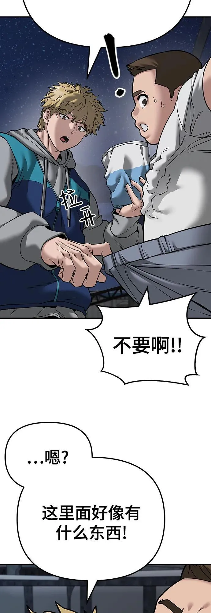 第95话 第71页
