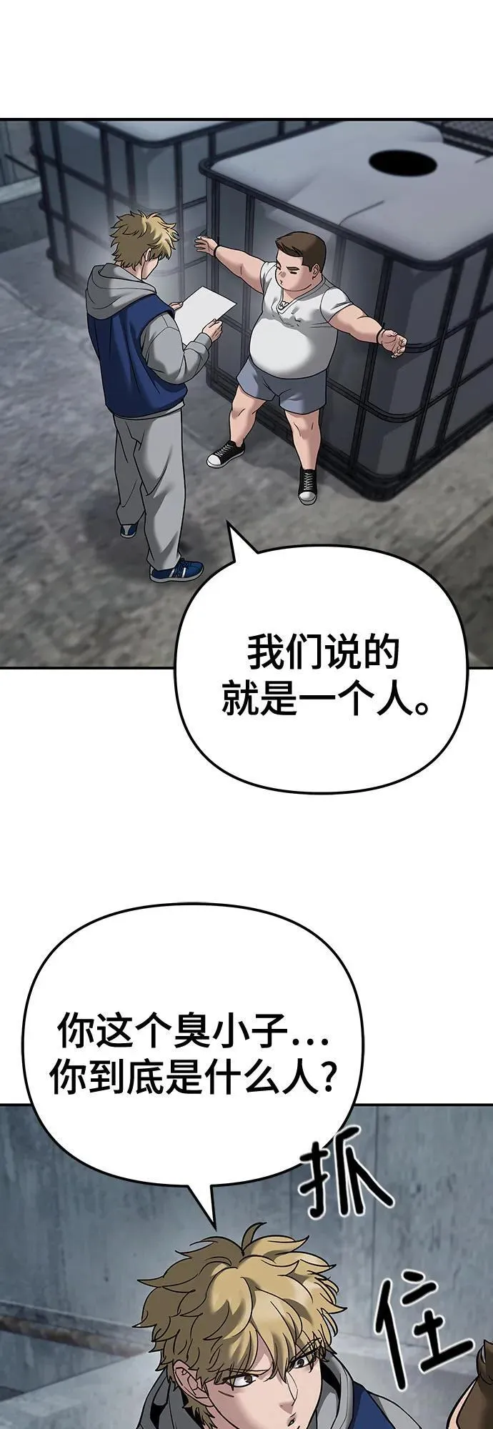 第95话 第74页