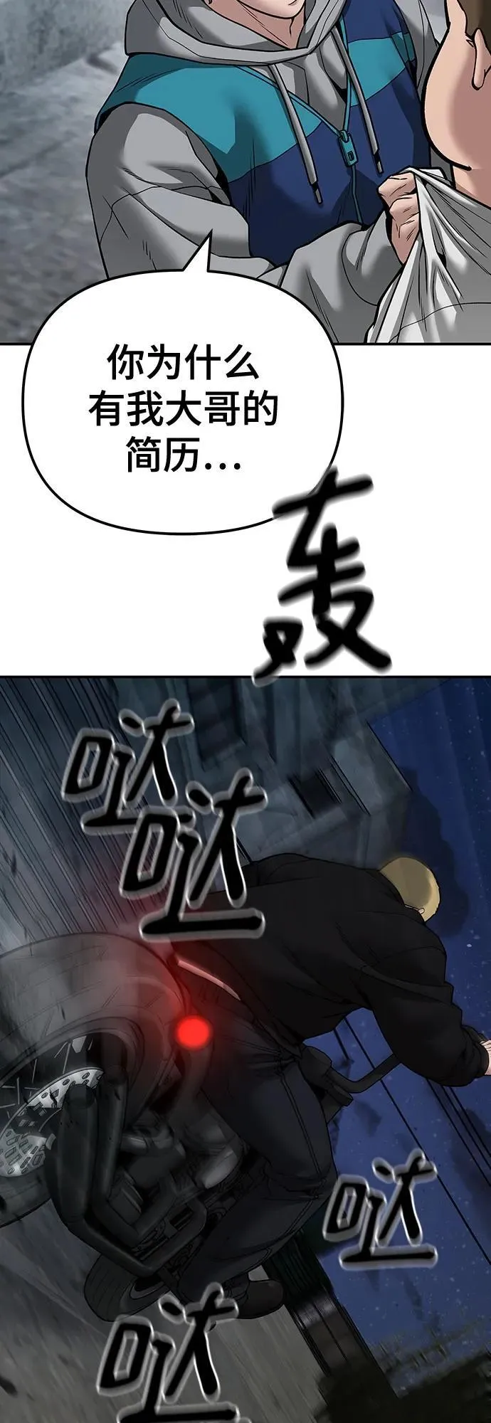 第95话 第75页