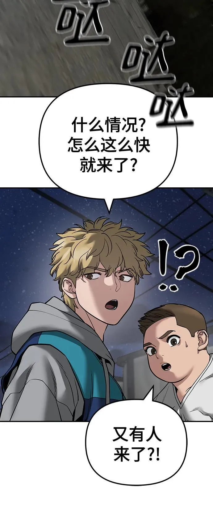 第95话 第76页