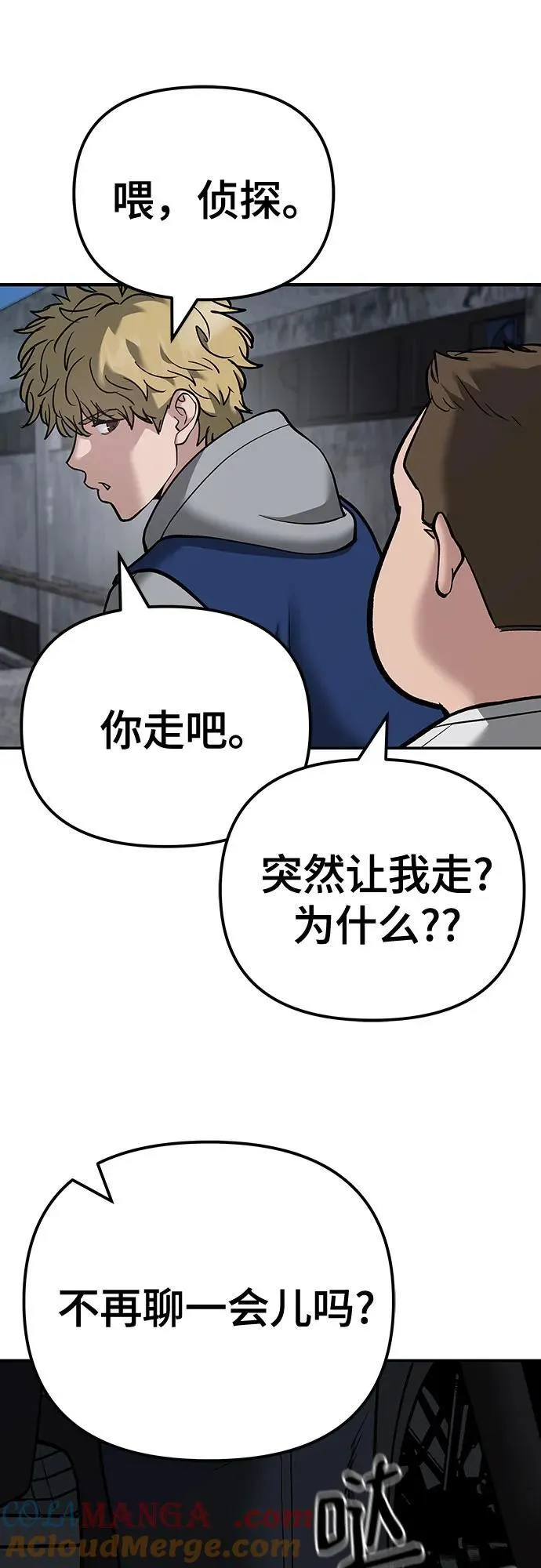 第95话 第77页