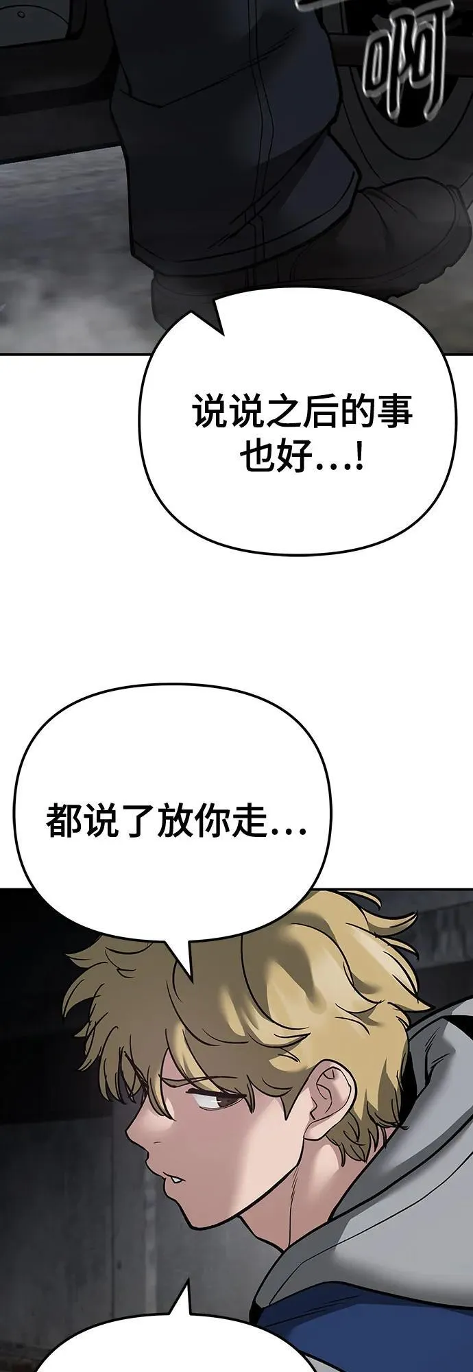第95话 第78页