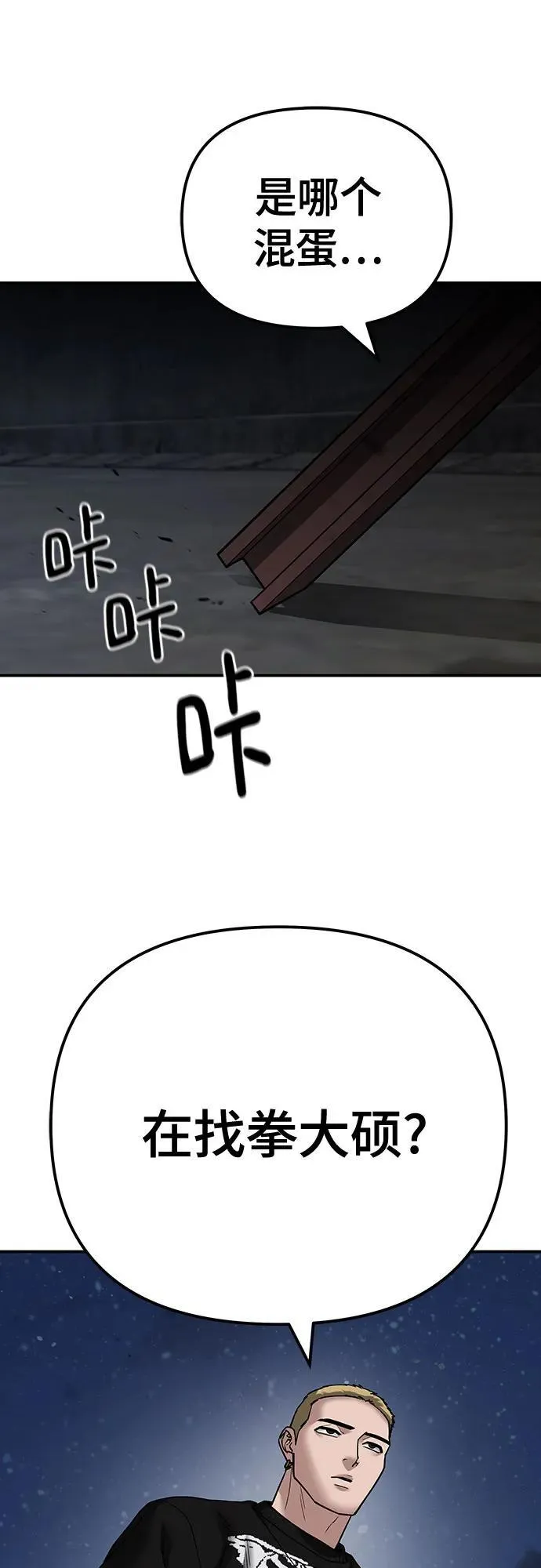 第95话 第80页