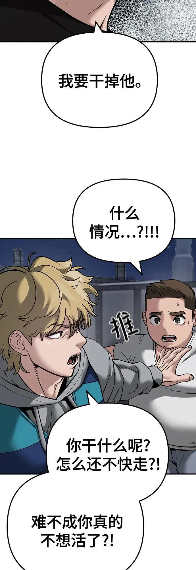 第95话 第82页