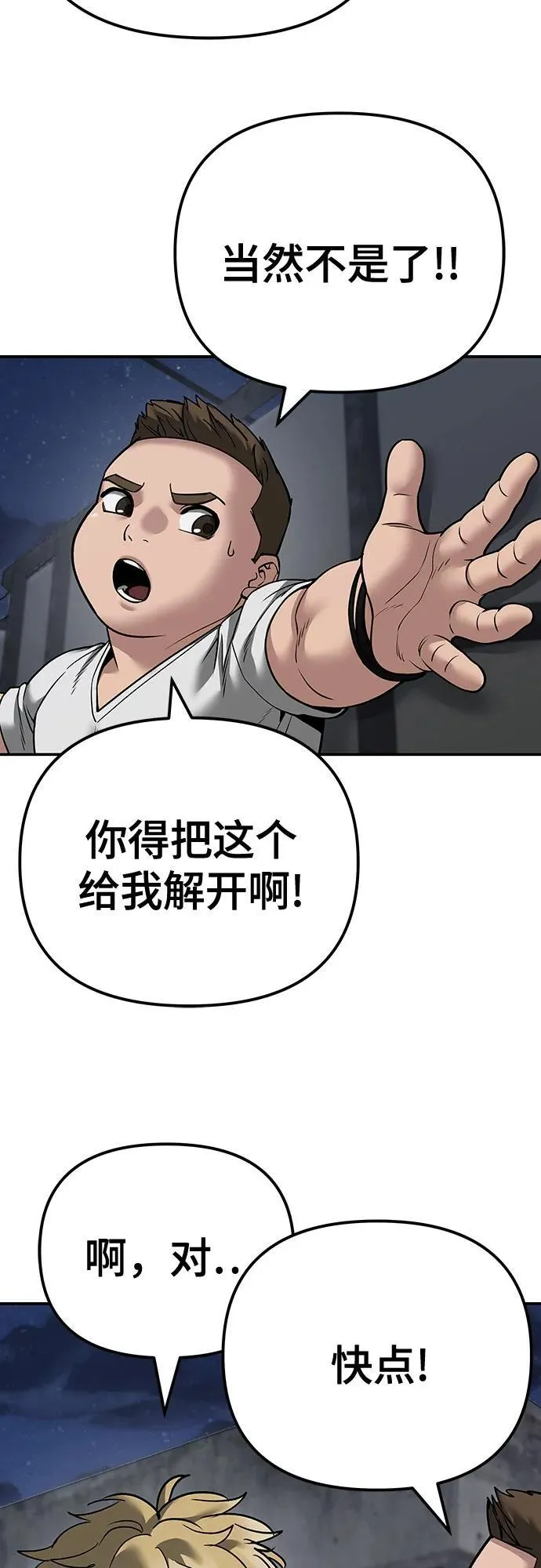第95话 第83页