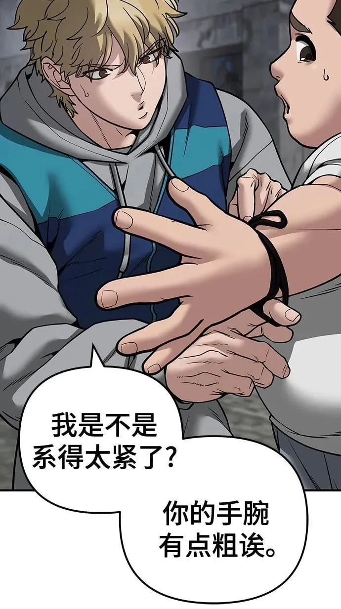第95话 第84页