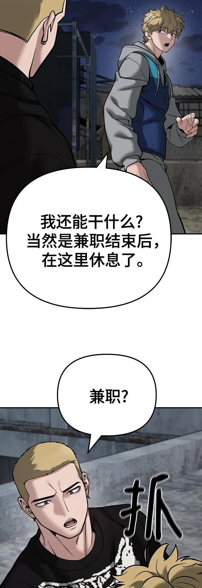 第95话 第91页