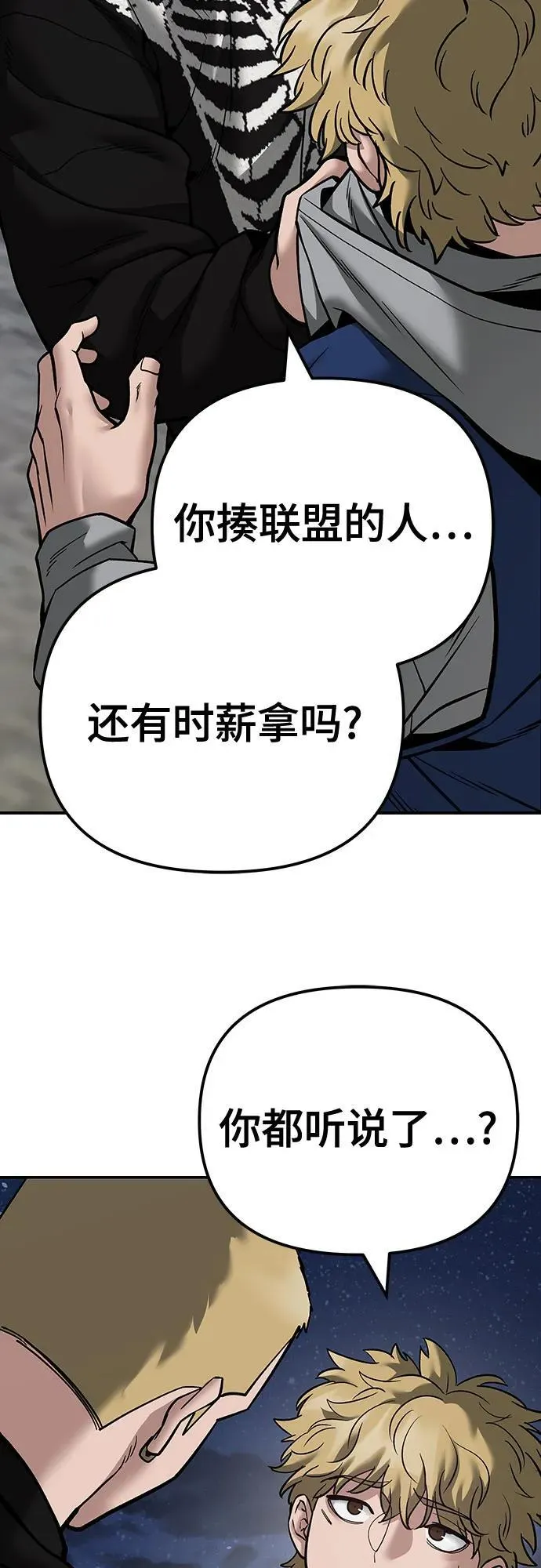 第95话 第92页