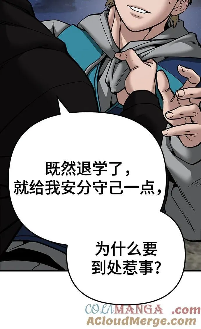 第95话 第93页